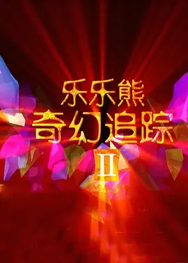 91人成网站色www免费下载